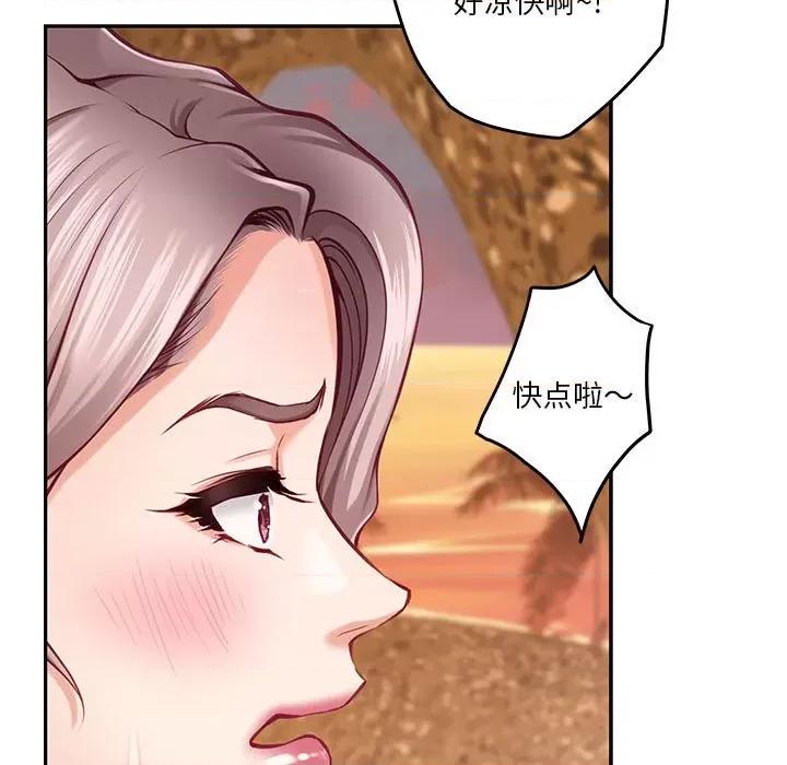 快乐之神 极乐之神-极乐之神 第32话 第122页