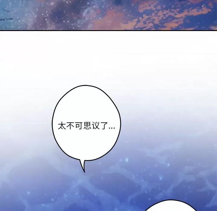 快乐之神 极乐之神-极乐之神 第32话 第133页