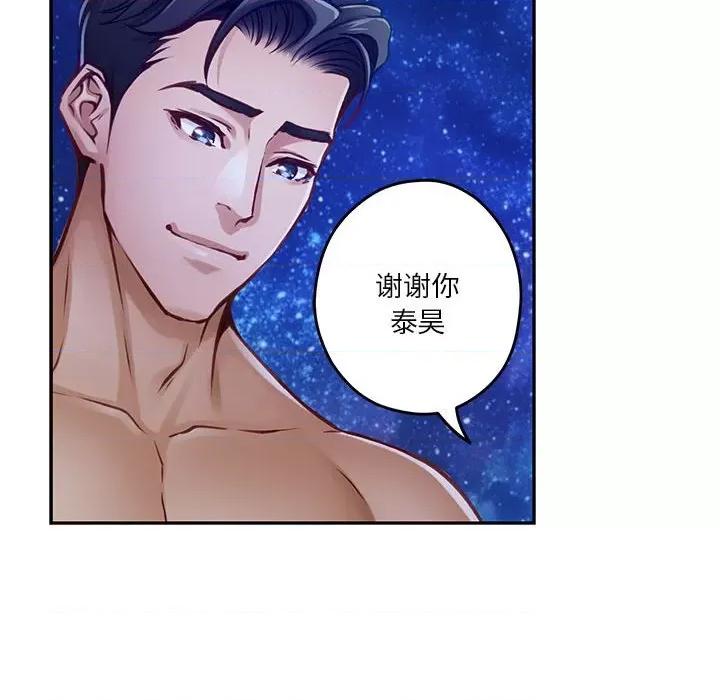 快乐之神 极乐之神-极乐之神 第32话 第138页