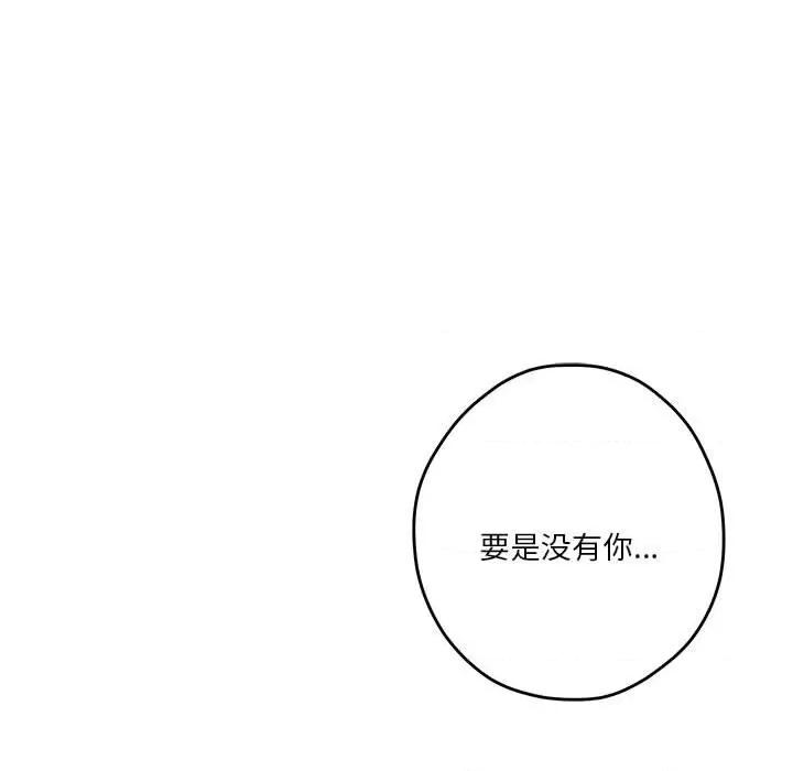 快乐之神 极乐之神-极乐之神 第32话 第139页