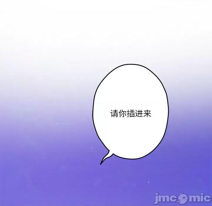 快乐之神 极乐之神-极乐之神 第32话 第150页