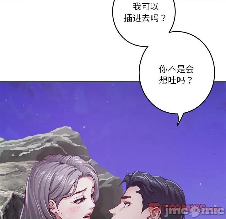 快乐之神 极乐之神-极乐之神 第32话 第155页