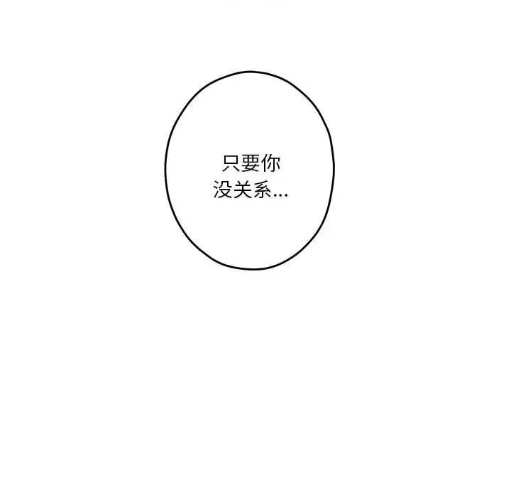 快乐之神 极乐之神-极乐之神 第32话 第157页