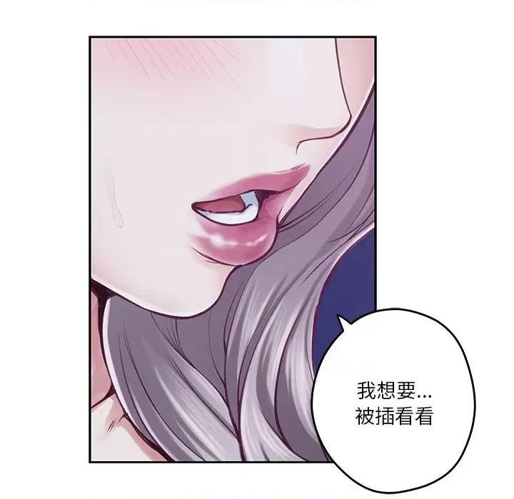 快乐之神 极乐之神-极乐之神 第32话 第158页