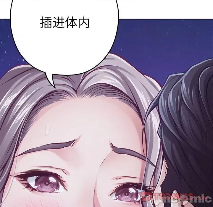 快乐之神 极乐之神-极乐之神 第32话 第165页