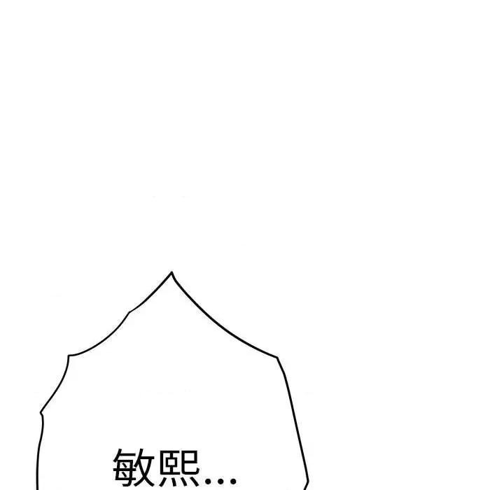 快乐之神 极乐之神-极乐之神 第32话 第167页