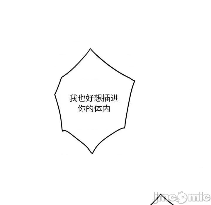 快乐之神 极乐之神-极乐之神 第32话 第170页