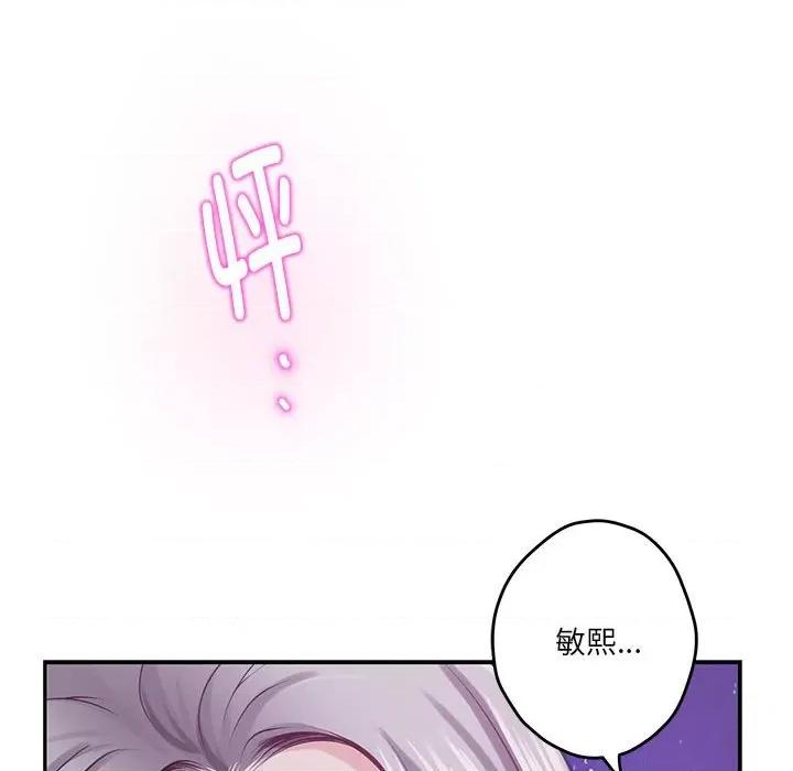 快乐之神 极乐之神-极乐之神 第32话 第184页