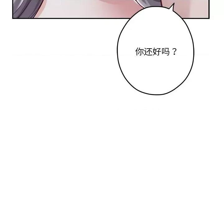 快乐之神 极乐之神-极乐之神 第32话 第186页