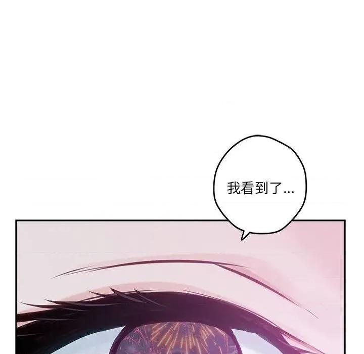 快乐之神 极乐之神-极乐之神 第32话 第188页
