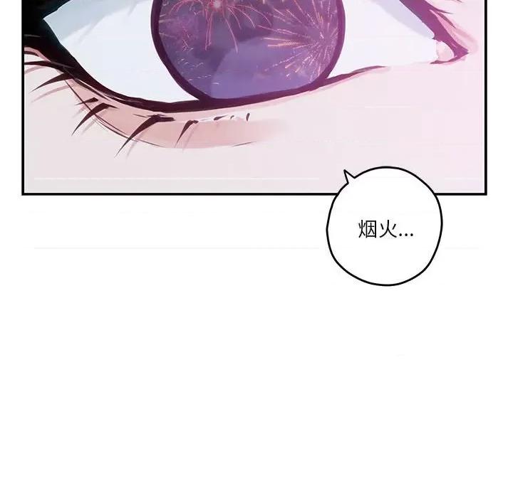 快乐之神 极乐之神-极乐之神 第32话 第189页
