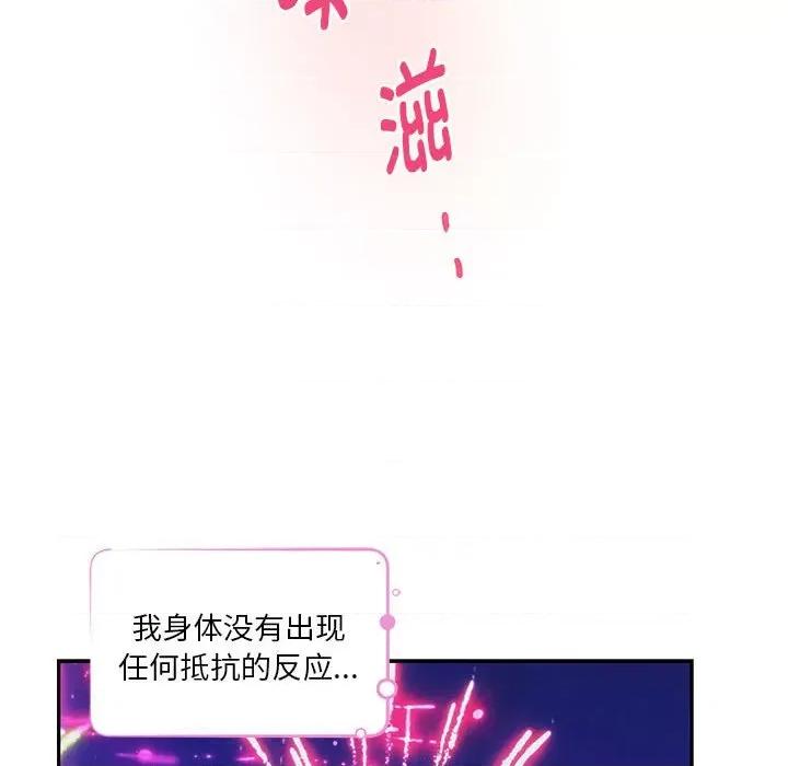 快乐之神 极乐之神-极乐之神 第32话 第196页