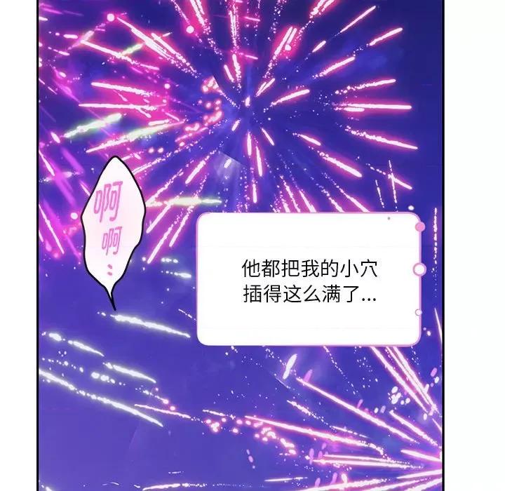 快乐之神 极乐之神-极乐之神 第32话 第197页