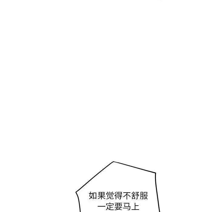 快乐之神 极乐之神-极乐之神 第32话 第199页