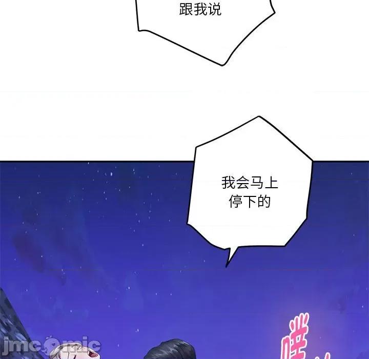 快乐之神 极乐之神-极乐之神 第32话 第200页