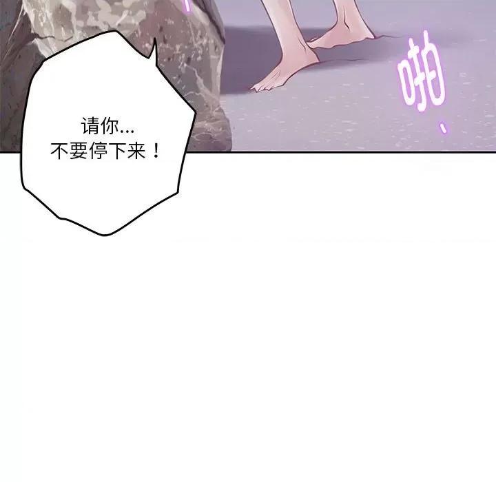 快乐之神 极乐之神-极乐之神 第32话 第202页