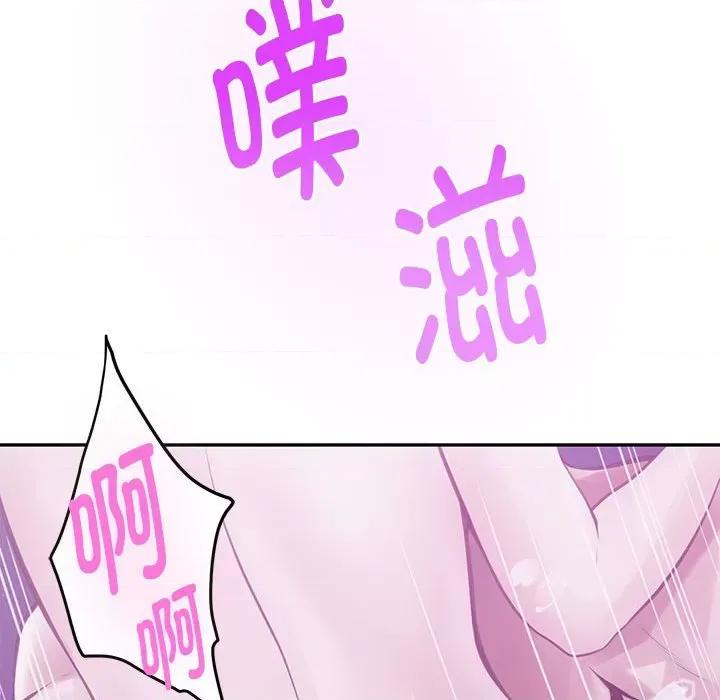 快乐之神 极乐之神-极乐之神 第32话 第204页