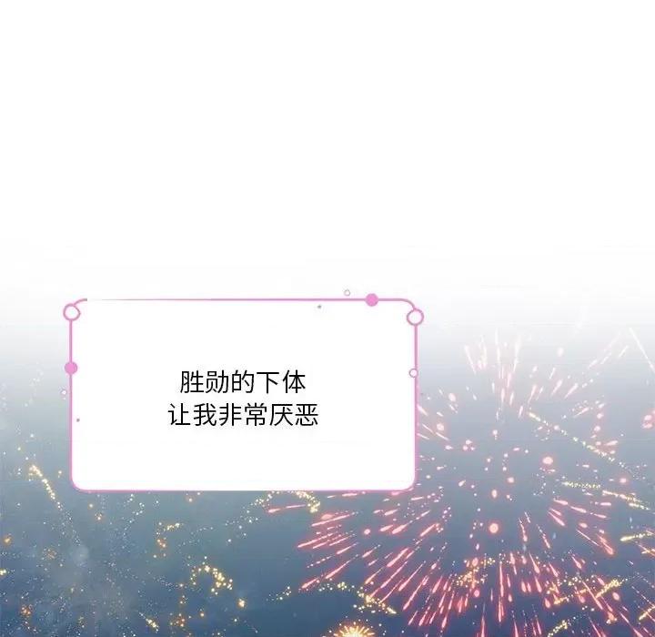 快乐之神 极乐之神-极乐之神 第32话 第207页