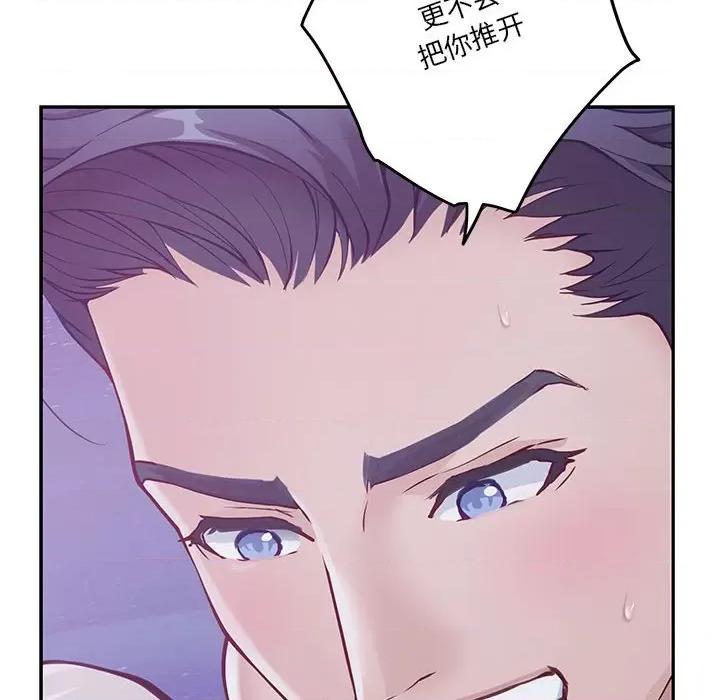 快乐之神 极乐之神-极乐之神 第32话 第213页