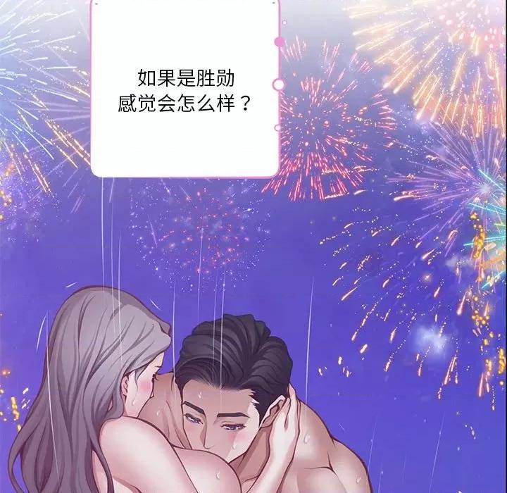 快乐之神 极乐之神-极乐之神 第32话 第216页