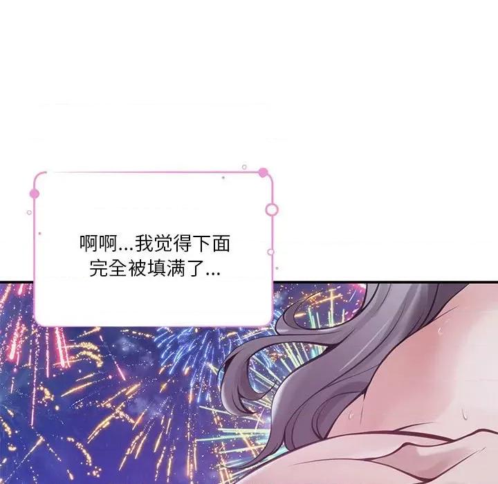 快乐之神 极乐之神-极乐之神 第32话 第219页