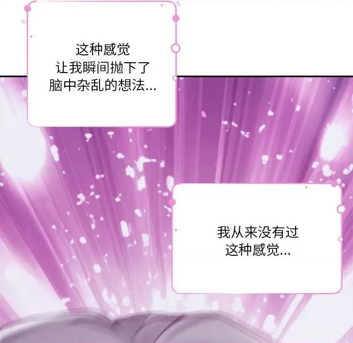 快乐之神 极乐之神-极乐之神 第32话 第222页