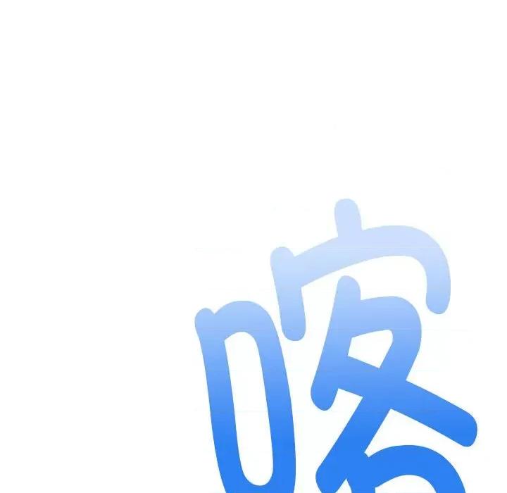 快乐之神 极乐之神-极乐之神 第33话 第6页