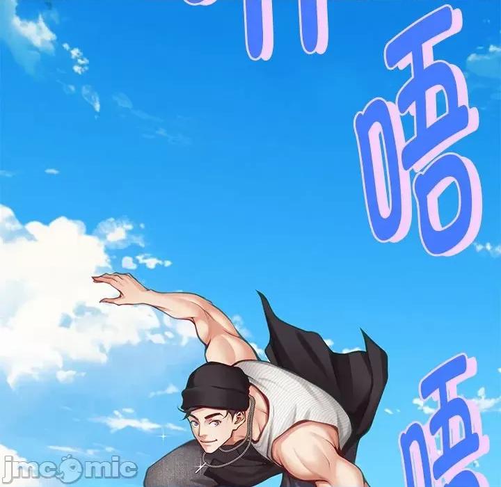 快乐之神 极乐之神-极乐之神 第33话 第10页