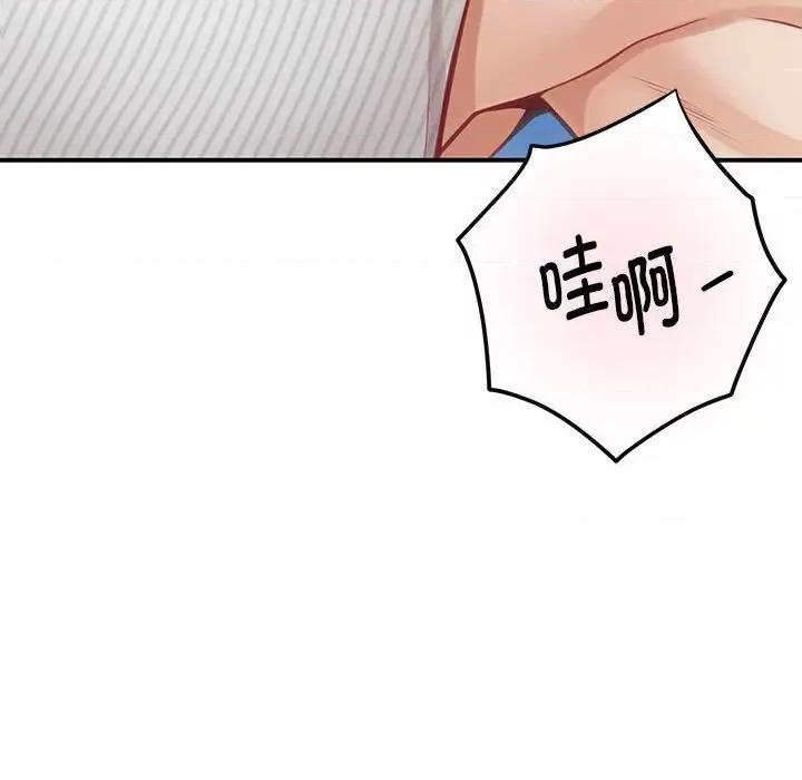 快乐之神 极乐之神-极乐之神 第33话 第23页