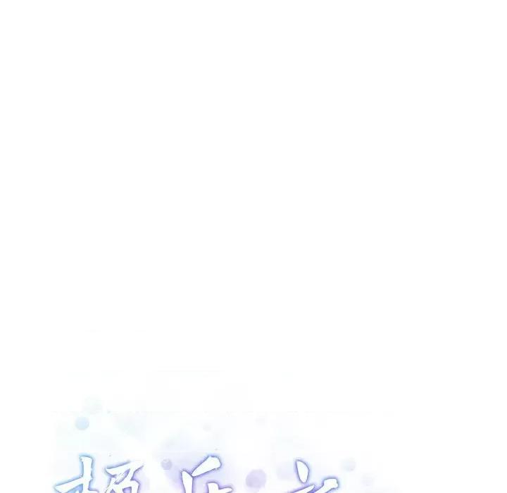 快乐之神 极乐之神-极乐之神 第33话 第24页