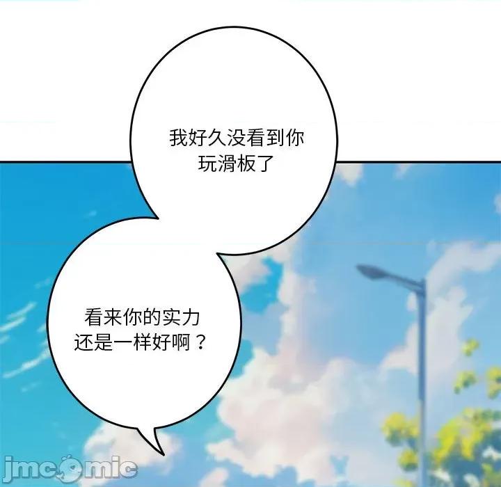 快乐之神 极乐之神-极乐之神 第33话 第35页