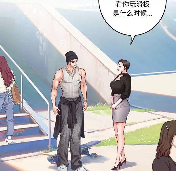 快乐之神 极乐之神-极乐之神 第33话 第39页