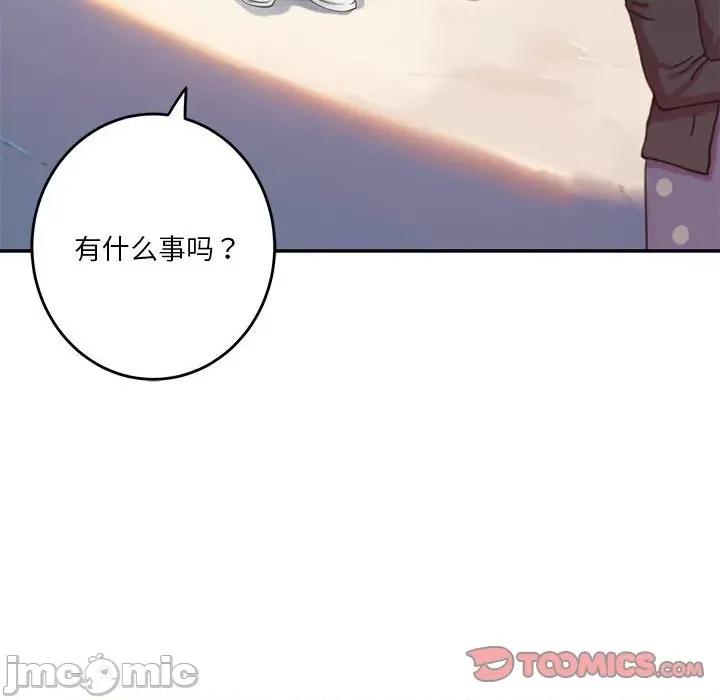 快乐之神 极乐之神-极乐之神 第33话 第40页