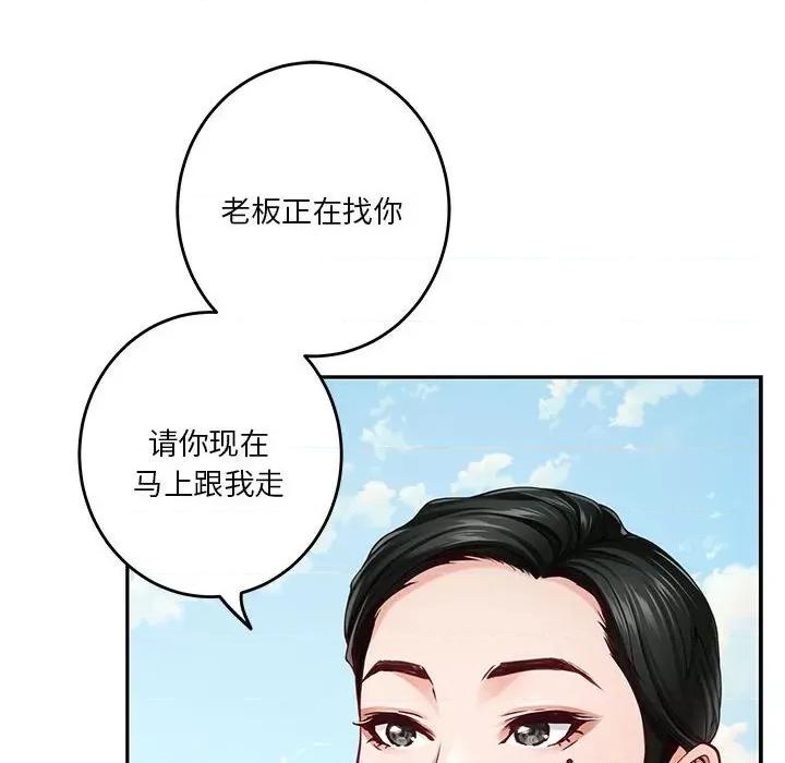 快乐之神 极乐之神-极乐之神 第33话 第41页