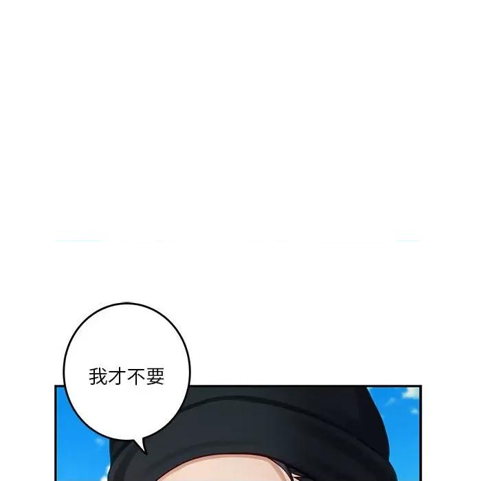 快乐之神 极乐之神-极乐之神 第33话 第43页