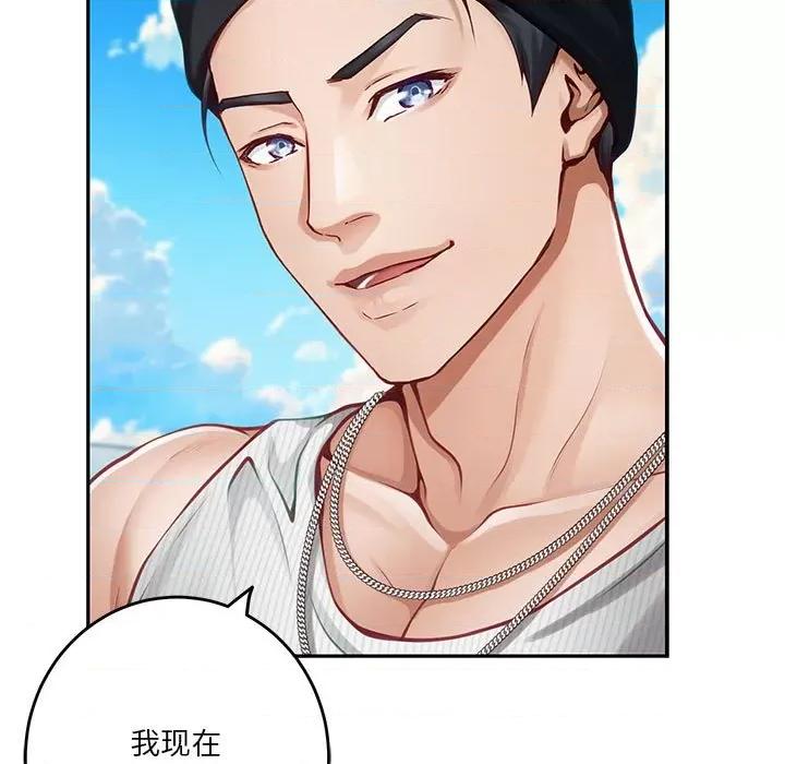 快乐之神 极乐之神-极乐之神 第33话 第44页