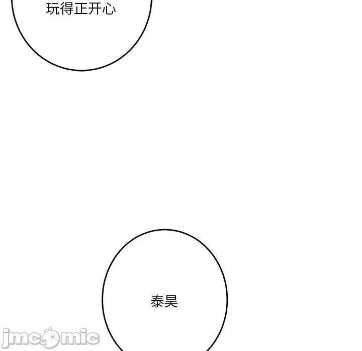 快乐之神 极乐之神-极乐之神 第33话 第45页