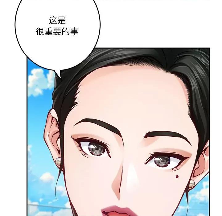 快乐之神 极乐之神-极乐之神 第33话 第47页