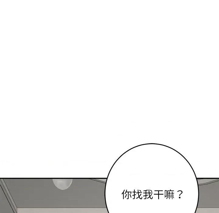 快乐之神 极乐之神-极乐之神 第33话 第61页