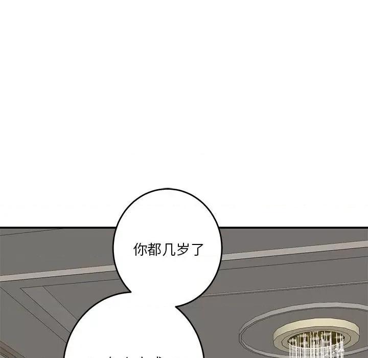 快乐之神 极乐之神-极乐之神 第33话 第66页