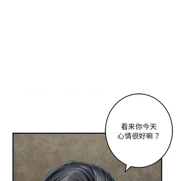 快乐之神 极乐之神-极乐之神 第33话 第74页