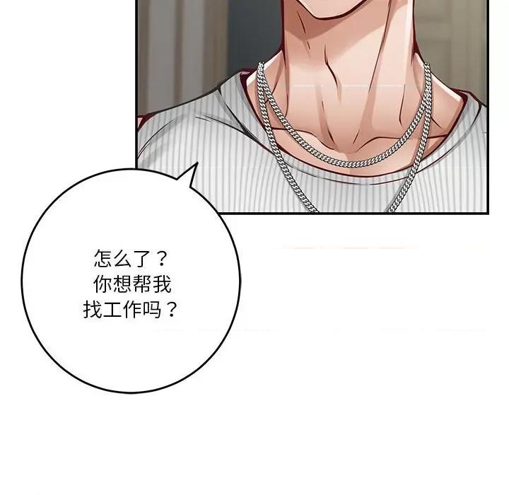快乐之神 极乐之神-极乐之神 第33话 第78页