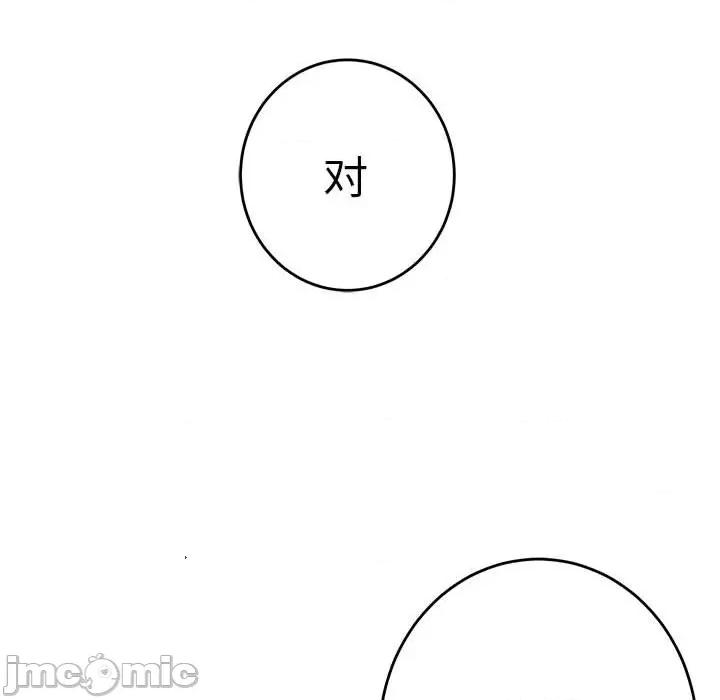 快乐之神 极乐之神-极乐之神 第33话 第80页