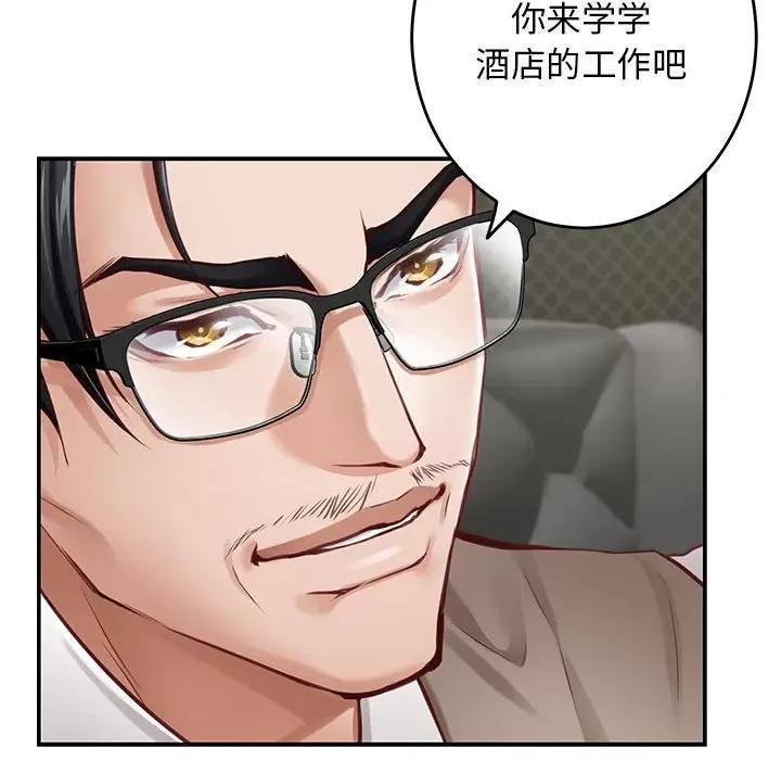 快乐之神 极乐之神-极乐之神 第33话 第81页