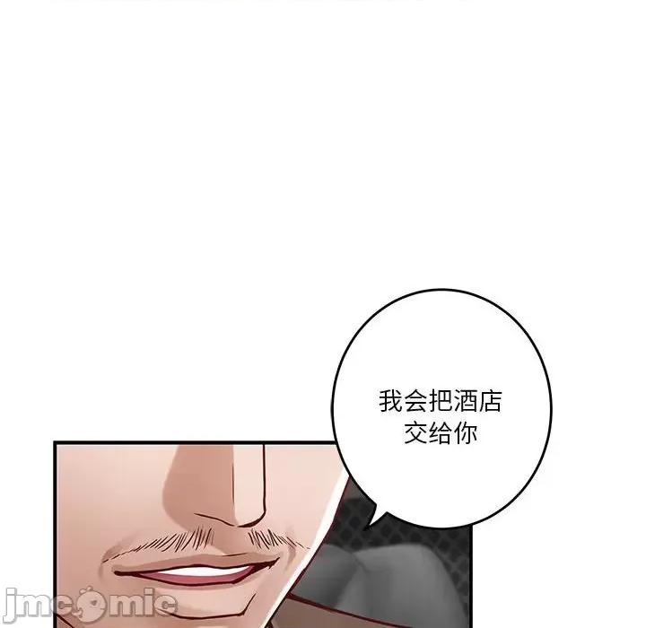 快乐之神 极乐之神-极乐之神 第33话 第90页