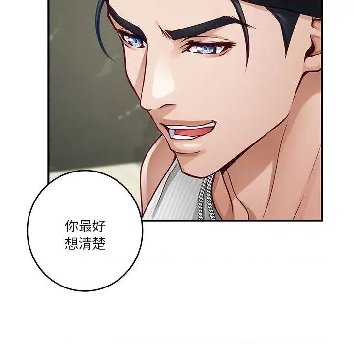 快乐之神 极乐之神-极乐之神 第33话 第98页