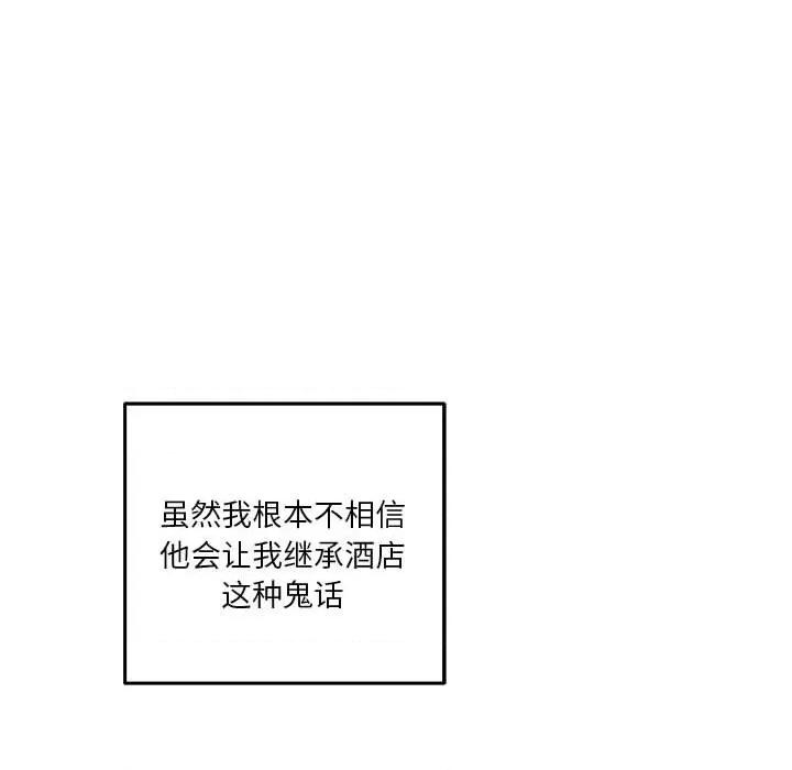 快乐之神 极乐之神-极乐之神 第33话 第102页