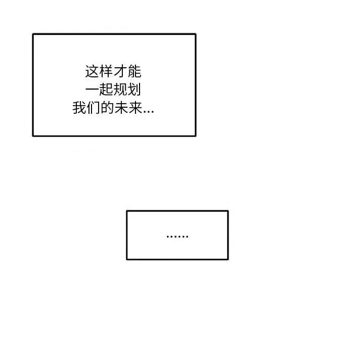 快乐之神 极乐之神-极乐之神 第33话 第106页