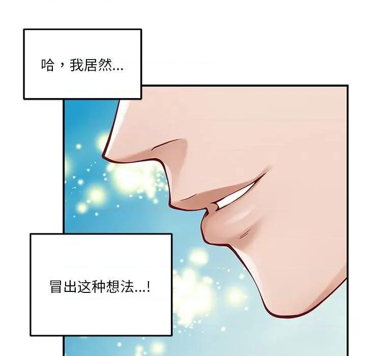 快乐之神 极乐之神-极乐之神 第33话 第108页