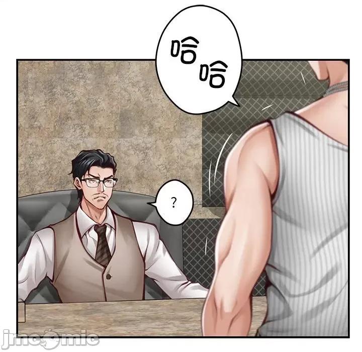 快乐之神 极乐之神-极乐之神 第33话 第110页